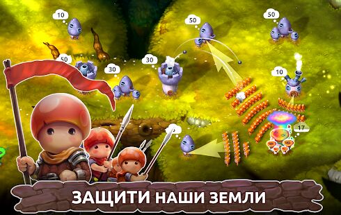 Скачать бесплатно Mushroom Wars 2: Захват территории 