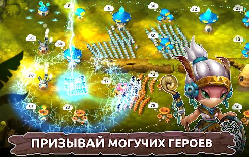 Скачать бесплатно Mushroom Wars 2: Захват территории 