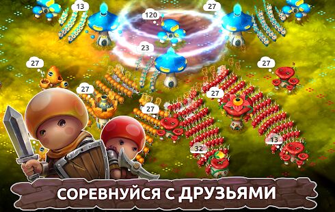 Скачать бесплатно Mushroom Wars 2: Захват территории 