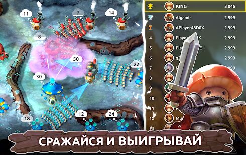 Скачать бесплатно Mushroom Wars 2: Захват территории 