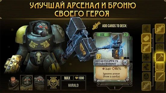 Скачать бесплатно Warhammer 40,000: Space Wolf [Мод безлимитные монеты] 1.4.25 - RU apk на Андроид