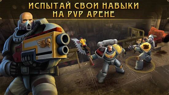 Скачать бесплатно Warhammer 40,000: Space Wolf [Мод безлимитные монеты] 1.4.25 - RU apk на Андроид