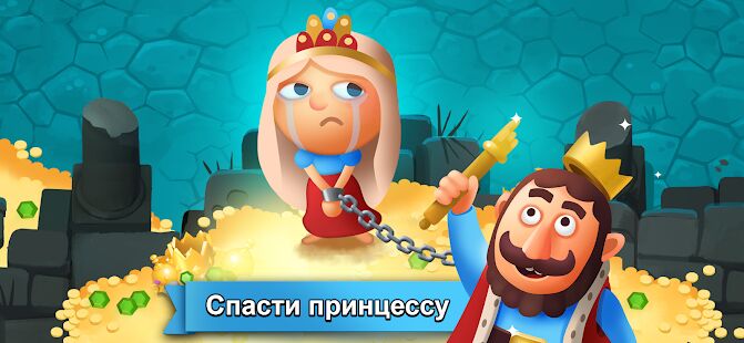 Скачать бесплатно Idle King - Clicker Tycoon Simulator Games [Мод меню] 0.4.279 - RUS apk на Андроид