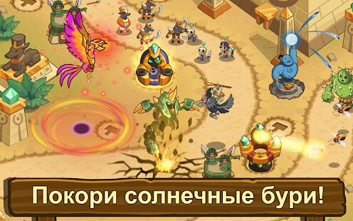 Скачать бесплатно Realm Defense стратегия –Защита башни тд [Мод открытые уровни] 2.6.5 - RU apk на Андроид