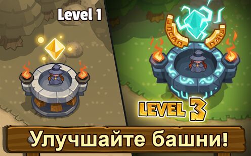 Скачать бесплатно Realm Defense стратегия –Защита башни тд [Мод открытые уровни] 2.6.5 - RU apk на Андроид