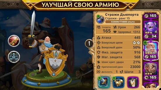 Скачать бесплатно Warlords of Aternum [Мод много денег] 1.19.0 - Русская версия apk на Андроид