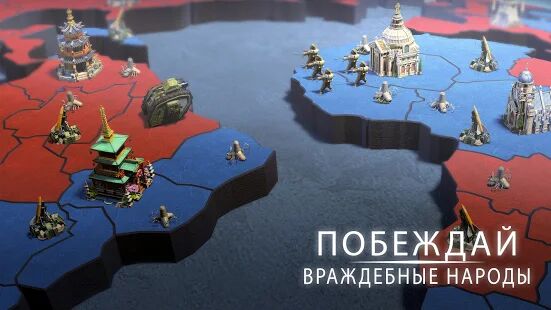 Скачать бесплатно DomiNations [Мод много денег] 9.930.931 - RUS apk на Андроид