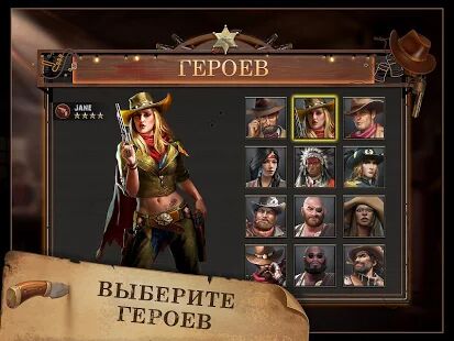 Скачать бесплатно West Game [Мод безлимитные монеты] 3.5.0 - RU apk на Андроид