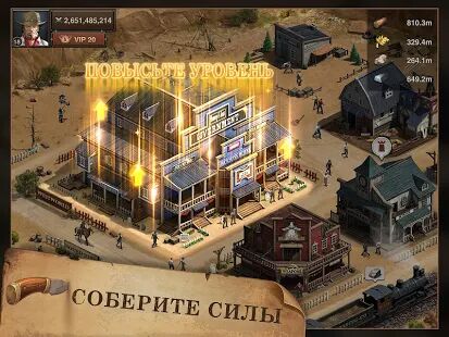 Скачать бесплатно West Game [Мод безлимитные монеты] 3.5.0 - RU apk на Андроид