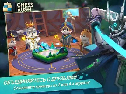 Скачать бесплатно Chess Rush [Мод открытые уровни] 1.12.24 - RU apk на Андроид