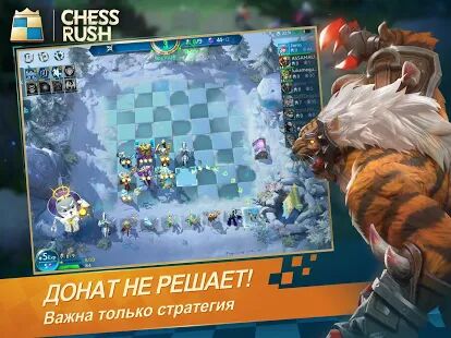 Скачать бесплатно Chess Rush [Мод открытые уровни] 1.12.24 - RU apk на Андроид