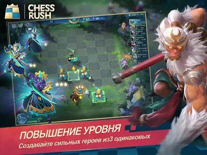 Скачать бесплатно Chess Rush [Мод открытые уровни] 1.12.24 - RU apk на Андроид