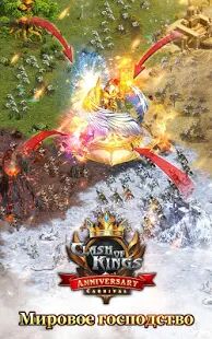 Скачать бесплатно Clash of Kings : Празднование юбилея [Мод открытые уровни] 6.39.0 - RU apk на Андроид