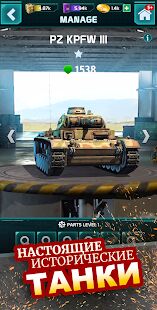 Скачать бесплатно Atari Combat: Tank Fury [Мод меню] 1.9.1 - Русская версия apk на Андроид