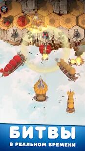 Скачать бесплатно Sky Battleship - Тотальная война кораблей [Мод много денег] 1.0.05 - RUS apk на Андроид