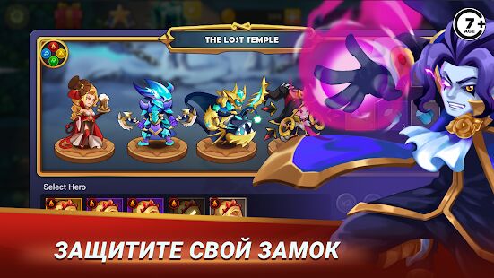 Скачать бесплатно Castle Defender: Hero Idle Defense TD [Мод много монет] 1.8.6 - RU apk на Андроид