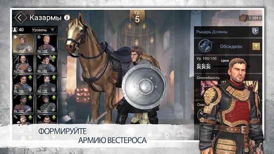 Скачать бесплатно Game of Thrones - За Стеной [Мод открытые покупки] 1.11.0 - RUS apk на Андроид