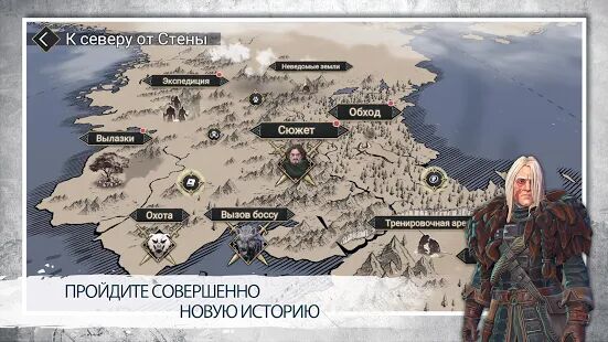 Скачать бесплатно Game of Thrones - За Стеной [Мод открытые покупки] 1.11.0 - RUS apk на Андроид