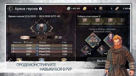 Скачать бесплатно Game of Thrones - За Стеной [Мод открытые покупки] 1.11.0 - RUS apk на Андроид