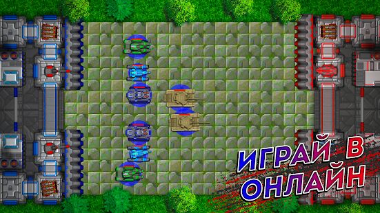 Скачать бесплатно Tanks Defense [Мод много денег] Release 2.0.0 - Русская версия apk на Андроид