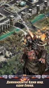 Скачать бесплатно Last Empire - War Z: Стратегия [Мод меню] 1.0.343 - RUS apk на Андроид