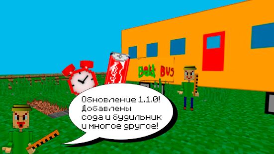 Скачать бесплатно Балди - Злой Учитель в Филдтрип Кемпинг [Мод безлимитные монеты] 1.1.1 - Русская версия apk на Андроид