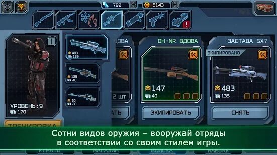 Скачать бесплатно Alien Shooter TD [Мод меню] 1.6.7 - RU apk на Андроид