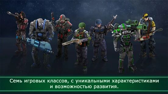 Скачать бесплатно Alien Shooter TD [Мод меню] 1.6.7 - RU apk на Андроид