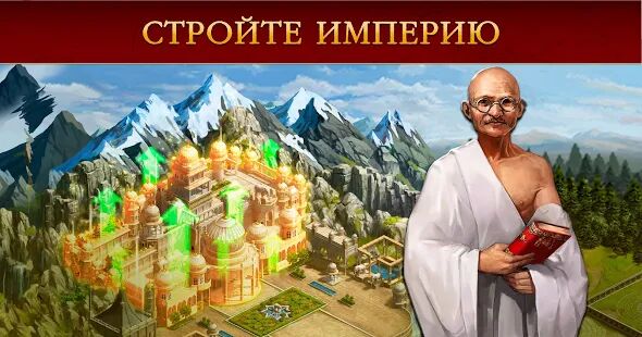 Скачать бесплатно Reign of Empires - Стратегии, война и цивилизация [Мод открытые уровни] 2.6.4 - Русская версия apk на Андроид