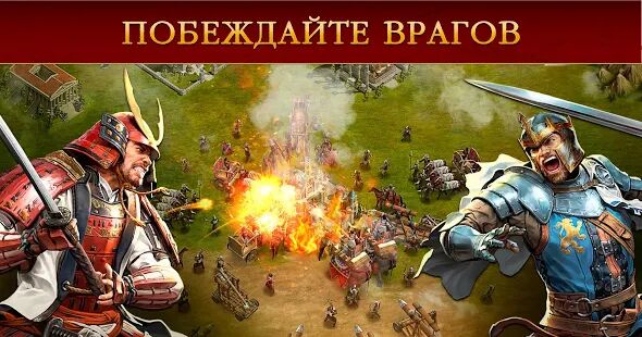 Скачать бесплатно Reign of Empires - Стратегии, война и цивилизация [Мод открытые уровни] 2.6.4 - Русская версия apk на Андроид