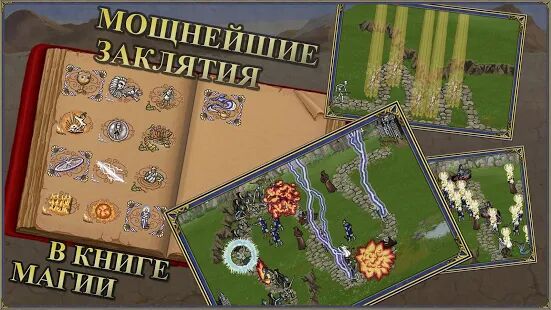 Скачать бесплатно Герои Меча и Магии 3: Башни Обороны tower defense [Мод меню] 1.9.06 - RU apk на Андроид