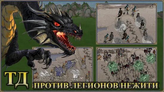 Скачать бесплатно Герои Меча и Магии 3: Башни Обороны tower defense [Мод меню] 1.9.06 - RU apk на Андроид