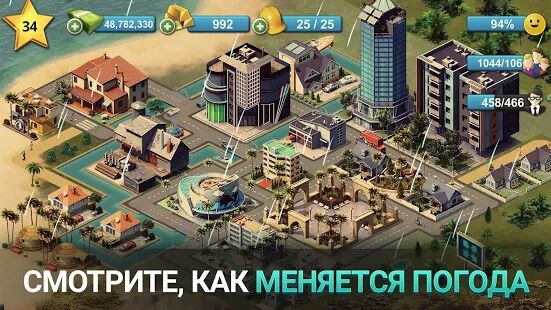Скачать бесплатно City Island 4 Магнат Town Simulation Game [Мод много монет] 3.1.2 - RUS apk на Андроид