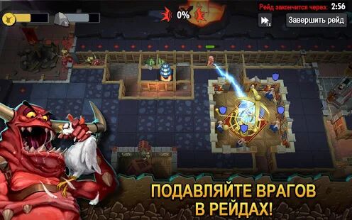 Скачать бесплатно Dungeon Keeper [Мод открытые покупки] 1.8.94 - RUS apk на Андроид