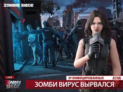 Скачать бесплатно Zombie Siege: Last Civilization [Мод много денег] 0.1.456 - RUS apk на Андроид