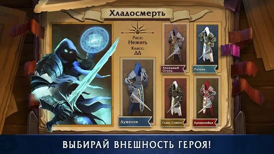 Скачать бесплатно Heroes of War Magic: Хроники! Пошаговая стратегия [Мод меню] 1.5.3 - RU apk на Андроид