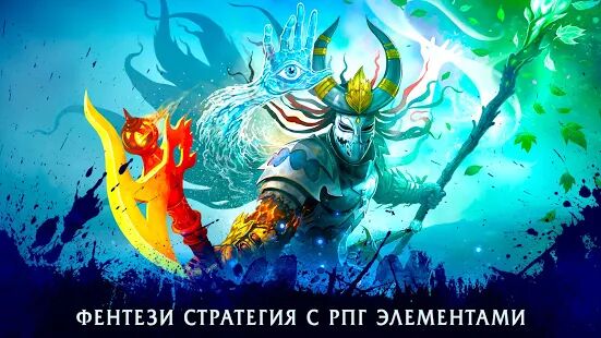 Скачать бесплатно Heroes of War Magic: Хроники! Пошаговая стратегия [Мод меню] 1.5.3 - RU apk на Андроид