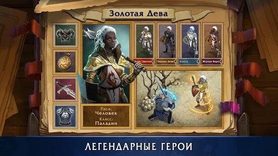 Скачать бесплатно Heroes of War Magic: Хроники! Пошаговая стратегия [Мод меню] 1.5.3 - RU apk на Андроид