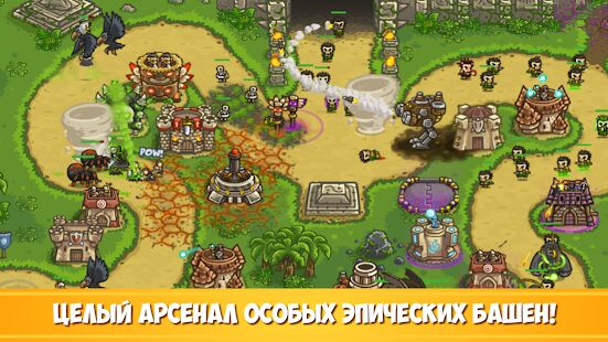 Скачать бесплатно Kingdom Rush Frontiers [Мод много денег] 5.1.04 - RUS apk на Андроид