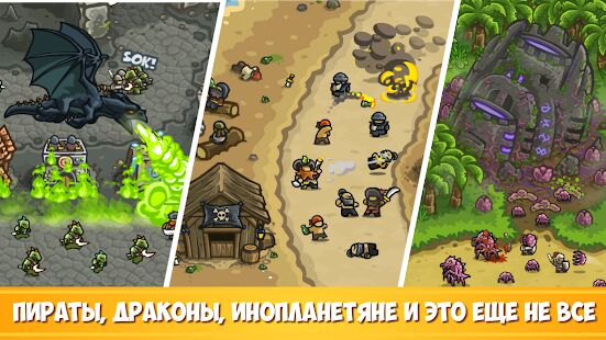 Скачать бесплатно Kingdom Rush Frontiers [Мод много денег] 5.1.04 - RUS apk на Андроид