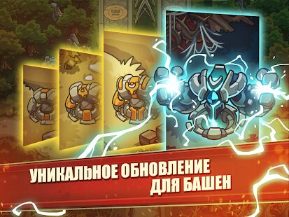 Скачать бесплатно Empire Warriors TD Premium: Tower Defense Games [Мод много монет] 2.4.15 - RU apk на Андроид