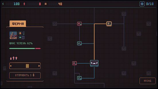 Скачать бесплатно Despotism 3k [Мод много денег] 1.2.25 - Русская версия apk на Андроид
