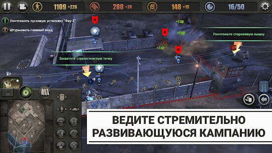 Скачать бесплатно Company of Heroes [Мод много денег] 1.2.1RC6 - RU apk на Андроид