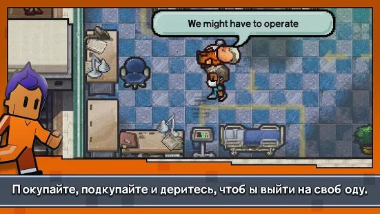 Скачать бесплатно Escapists 2: Карманный побег [Мод открытые покупки] 1.10.681181 - RUS apk на Андроид