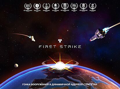 Скачать бесплатно First Strike: Classic [Мод открытые покупки] 3.0.1 - Русская версия apk на Андроид
