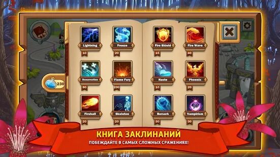 Скачать бесплатно Necromancer Returns [Мод много монет] 1.1.44 - Русская версия apk на Андроид