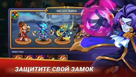 Скачать бесплатно Castle Defender Premium: Hero Idle Defense TD [Мод открытые покупки] 1.8.4 - Русская версия apk на Андроид