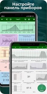 Скачать бесплатно MotorData OBD Диагностика ELM OBD2 scanner [Без рекламы] 1.23.05.911 - Русская версия apk на Андроид