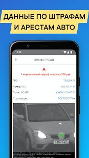 Скачать бесплатно Проверка авто по VIN и ГОСНОМЕРУ [Разблокированная] 13.19 - Русская версия apk на Андроид