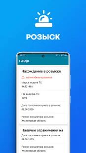 Скачать бесплатно Проверка авто по БАЗЕ ГИБДД по VIN и ГОСНОМЕРУ [Открты функции] 3.2.0 - Русская версия apk на Андроид